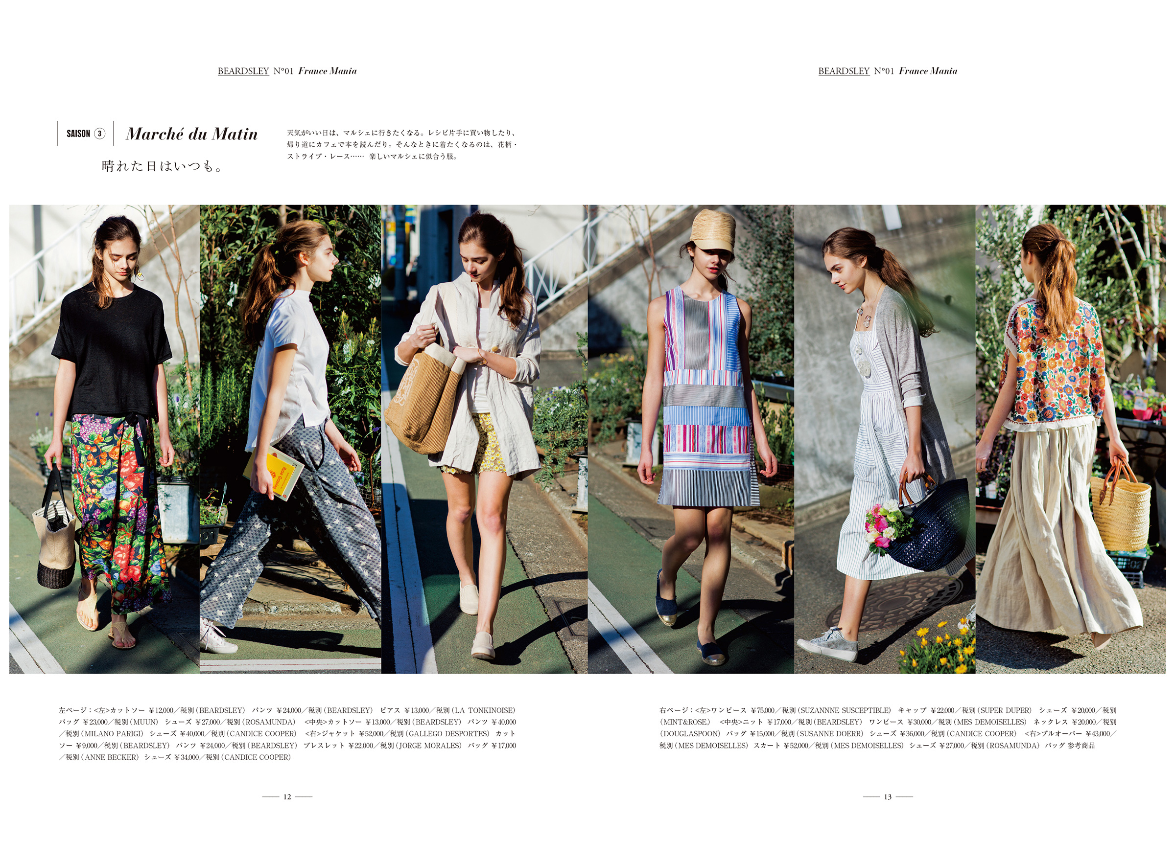 CATALOG BEARDSLEY ビアズリー