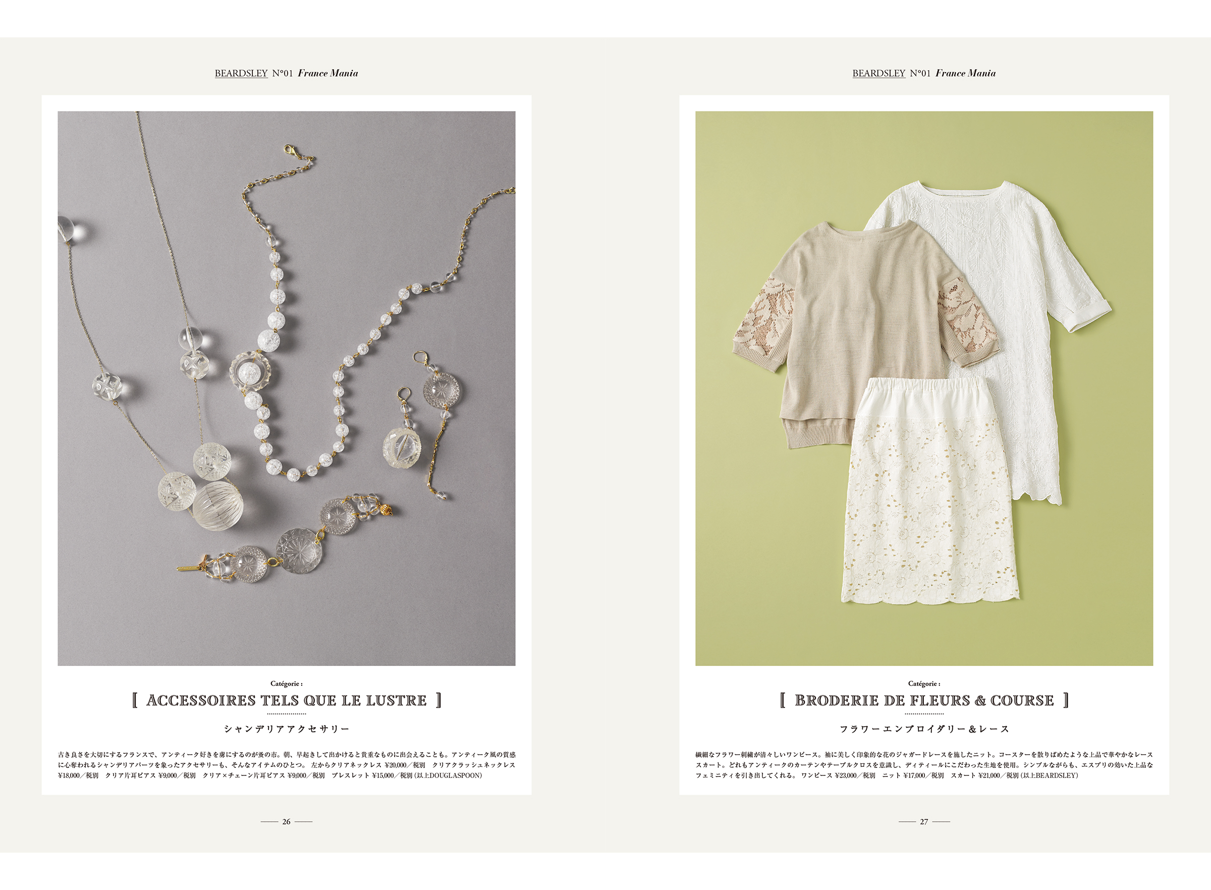 CATALOG BEARDSLEY ビアズリー