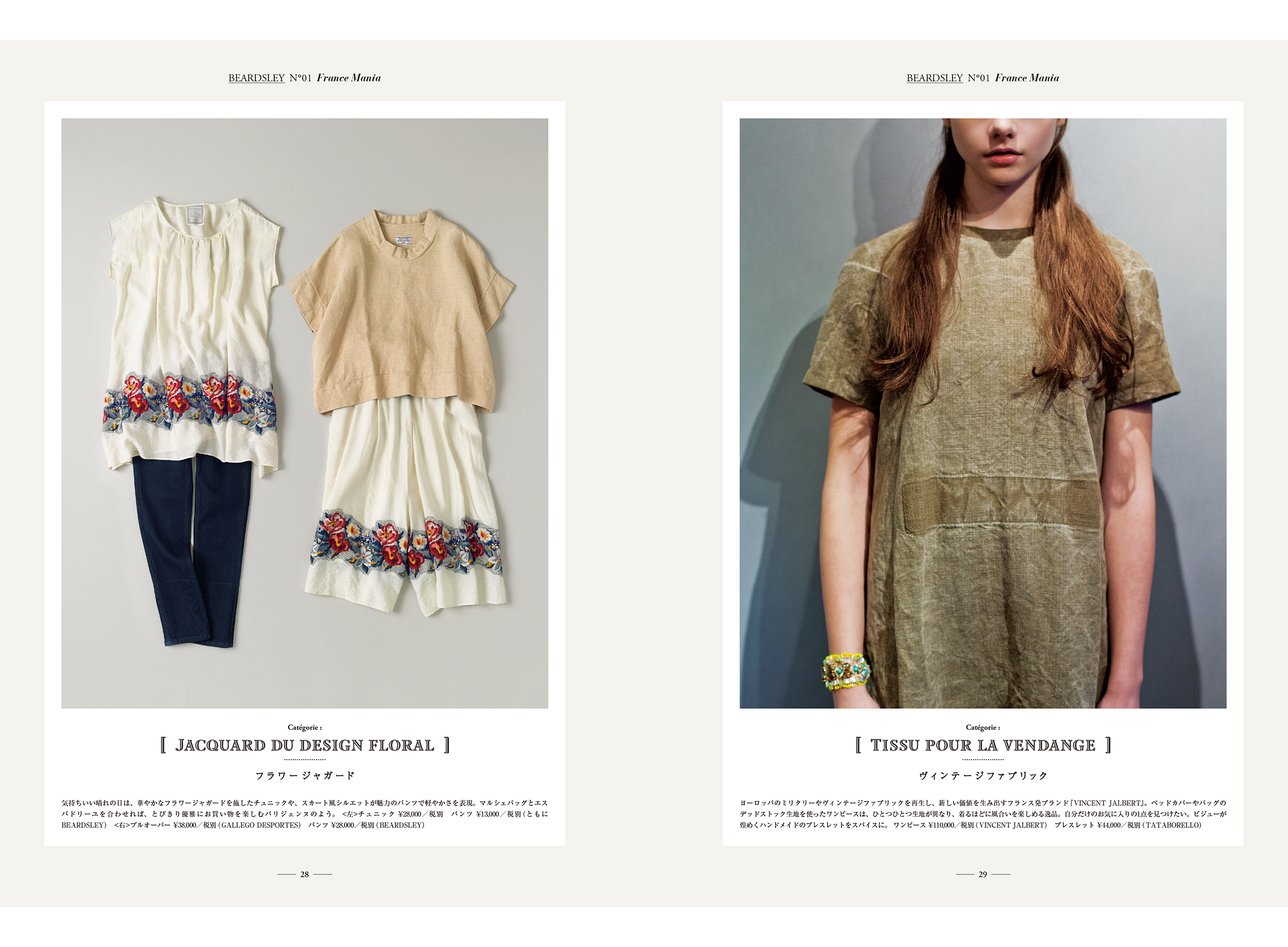 CATALOG BEARDSLEY ビアズリー