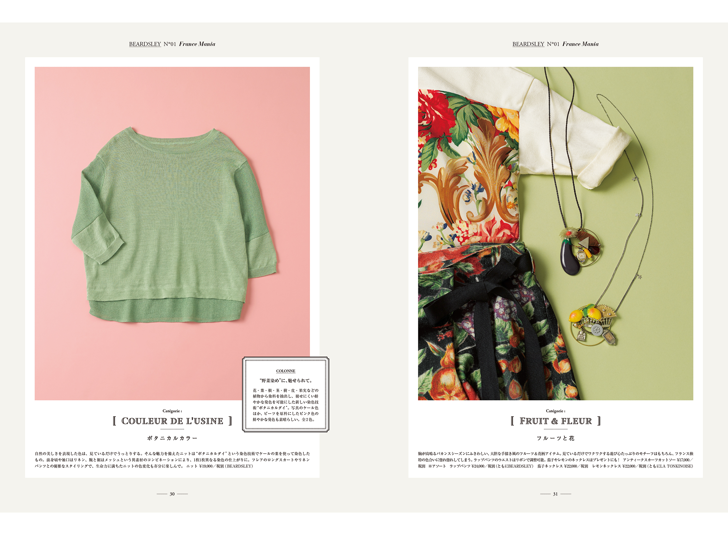 CATALOG BEARDSLEY ビアズリー