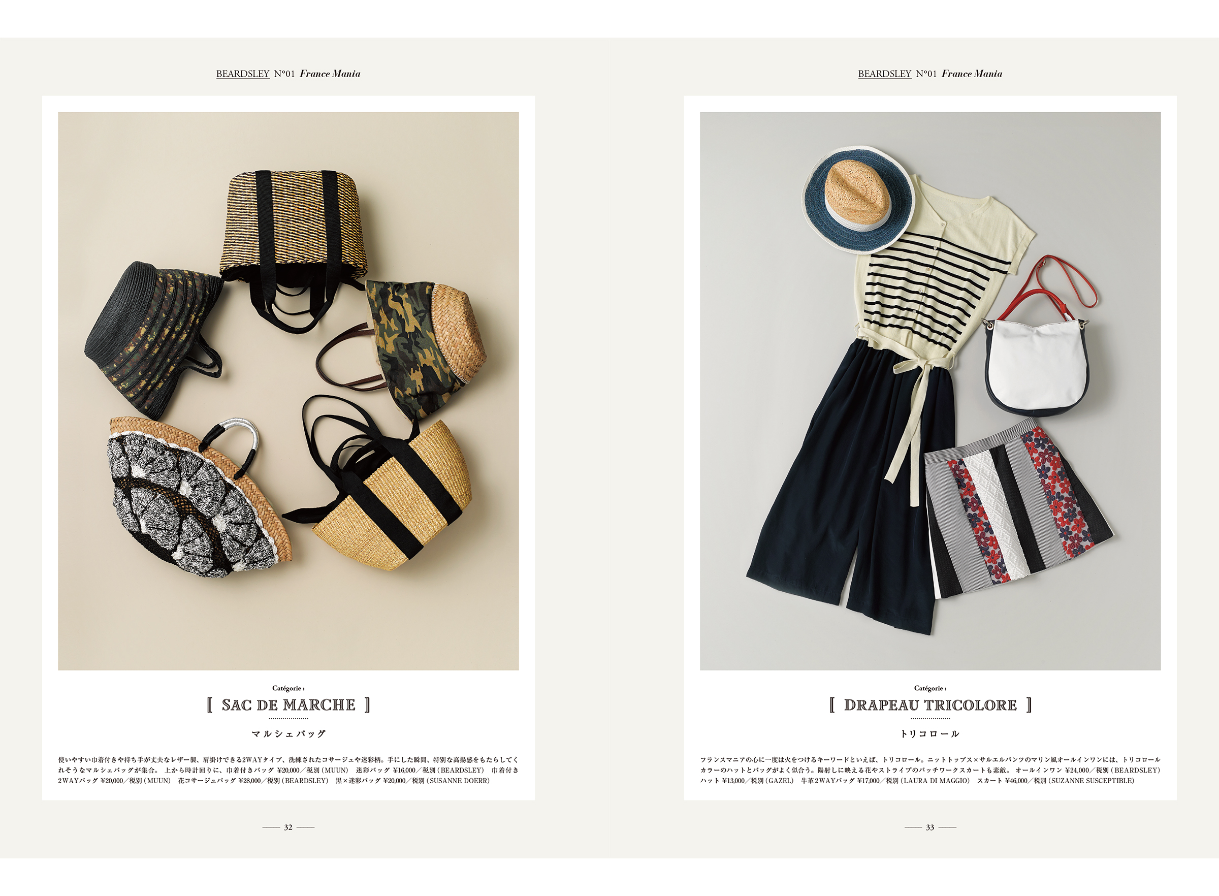 CATALOG BEARDSLEY ビアズリー