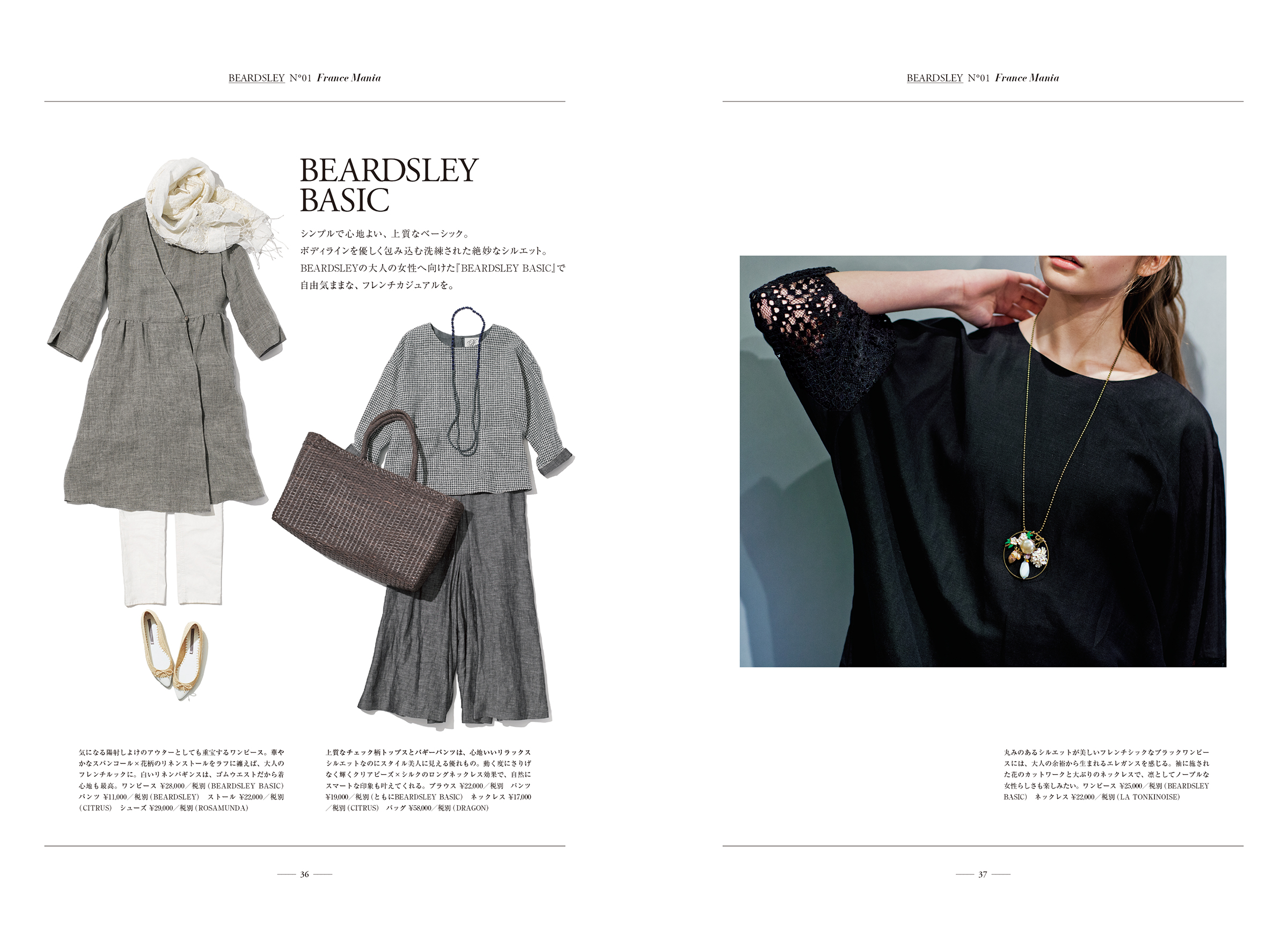 CATALOG BEARDSLEY ビアズリー